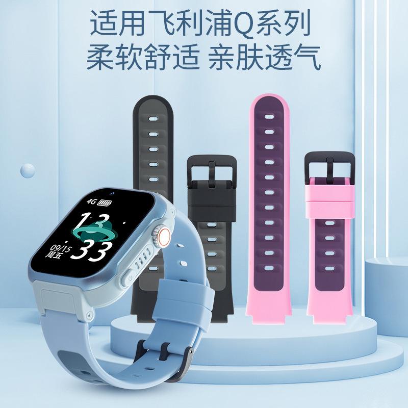 飞利浦PHILIPS电话手表型号Q系列硅胶表带iwatch送生耳拆装工具