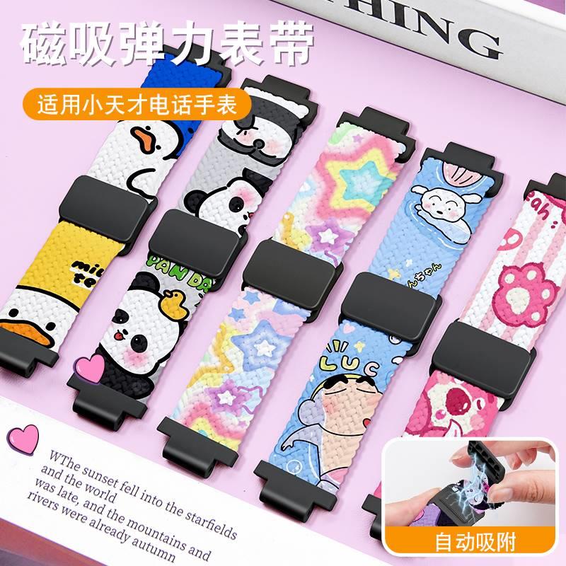 适用小天才电话手表Z9表带印花磁吸扣Z8/Z7S/Z7A儿童腕带配件Z6/Z