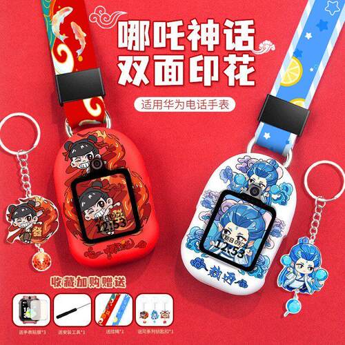 适用华为儿童手表KTY-L10表带哪吒敖丙5X挂脖套3S吊绳4pro保护壳5