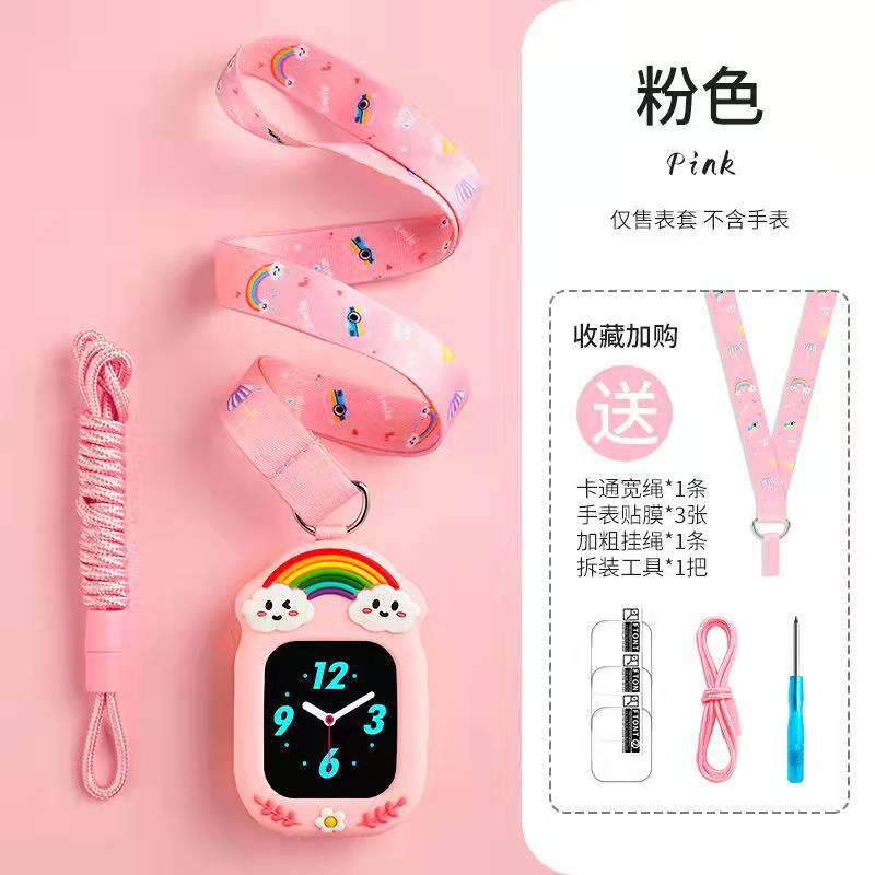 通用海尔兄弟K3作业帮K9电话手表表带挂脖套绳挂链保护壳外壳表袋