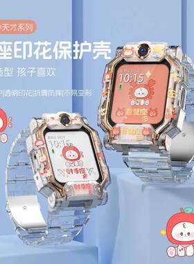 适用小天才儿童电话手表表带z9/z8少年版z7s/z6a保护套壳十二星座