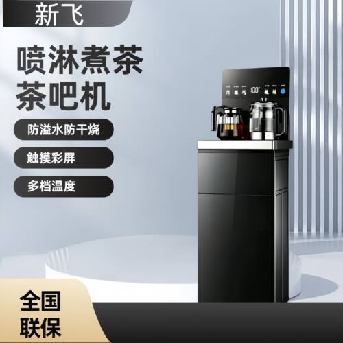 新飞茶吧机客厅底部出水