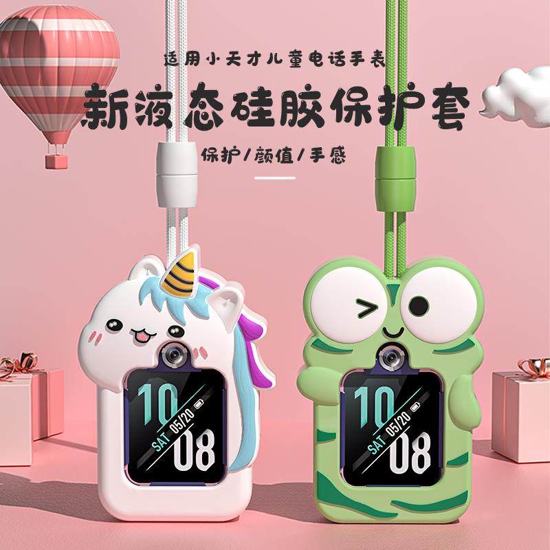 适用小天才Z8手表壳Z7Z6A巅峰版Z1yZ2Z6S挂脖套Q1AD2挂套绳Z5吊坠