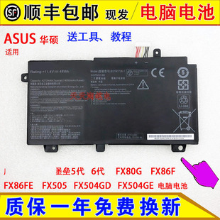 适用华硕飞行堡垒5/6代FX80G FX86F/FE FX505 FX504GD/GE电脑电池