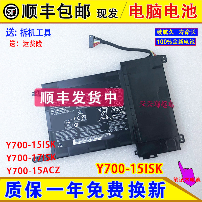 适用联想Legion/拯救者Y700-15ISK L14S4P22/23 L14M4P23电脑电池
