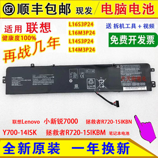 适用联想拯救者Y700-14ISK/E520-15IKB/Y520-15IKBN/BA笔记本电池