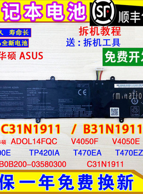 适用ASUS华硕V4100E TP420IA T470EA/EZ B0B200-03580300电脑电池