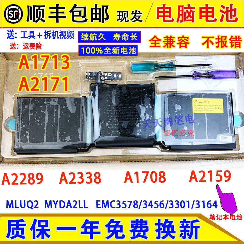 适用苹果MacBook Pro13寸A1708 A2159 A2289 A2338 A1713电脑电池 - 实物图