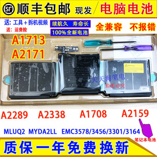 适用苹果MacBook Pro13寸A1708 A2159 A2289 A2338 A1713电脑电池