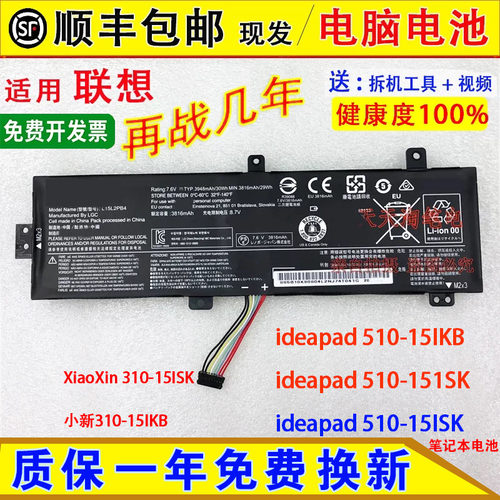 适用联想L15L2PB4 L15C2PB3 L15M2PB5 L15S2TB0 L15M2PB3电脑电池
