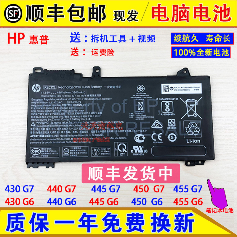 原装HP惠普ProBook冠泽430/440/445/450/455 G7/G6笔记本电脑电池