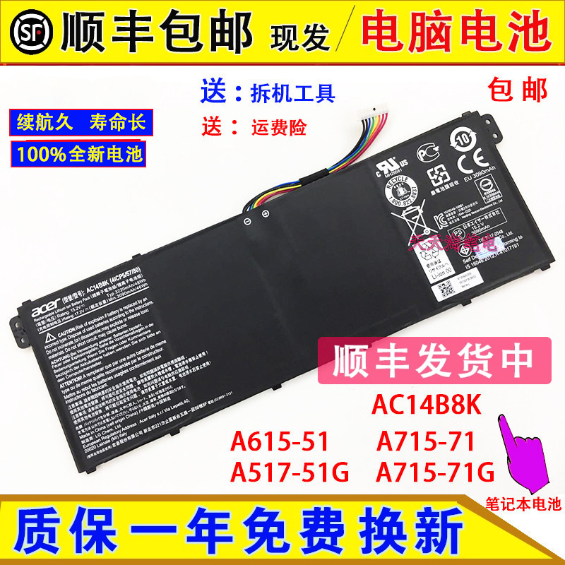 全新ACER宏碁A615-51 A715-71 A517-51G A715-71G电脑电池AC14B8K
