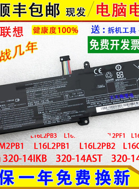 适用联想L16S2PB2 L16L2PB3 L16M2PB3 L17L2PF1电脑电池L16C2PB2