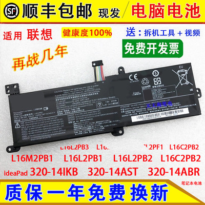 适用联想L16S2PB2 L16L2PB3 L16M2PB3 L17L2PF1电脑电池L16C2PB2