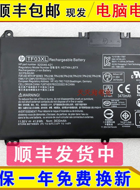 P惠普TPN-C131 Q201 14-bp029TX/bf048TX TF03XL 笔记本电
