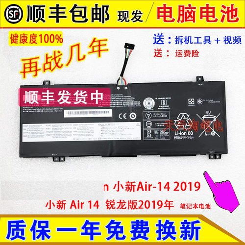 适用联想Lenovo XiaoXin 小新Air-14 锐龙版2019年电脑笔记本电池