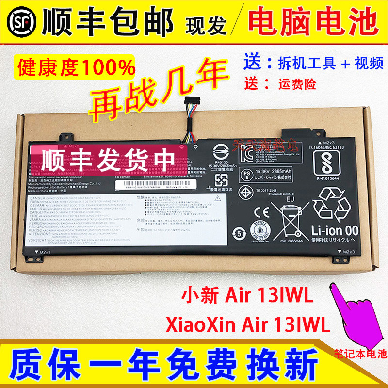 适用联想小新AIR 13IWL ideapadS530-13IWL L17M4PF0电池L17C4PF0