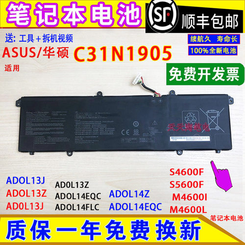 适用华硕小A豆14寸ADOL14Z ADOL14EQC ADOL14FLC电脑电池C31N1905