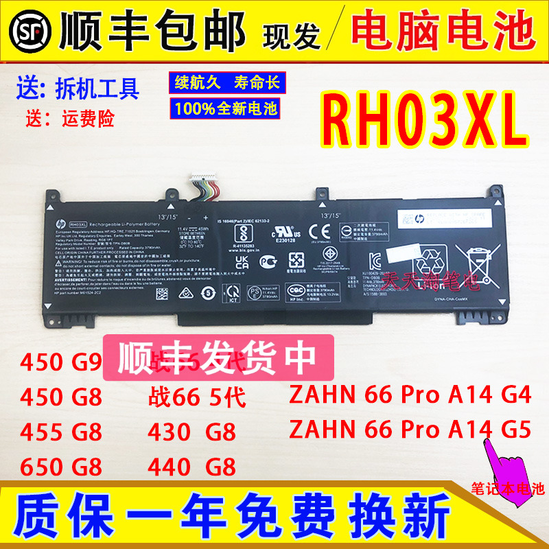 原装HP惠普ProBook 440/450/455/430/650 G8 Notebook PC电脑电池
