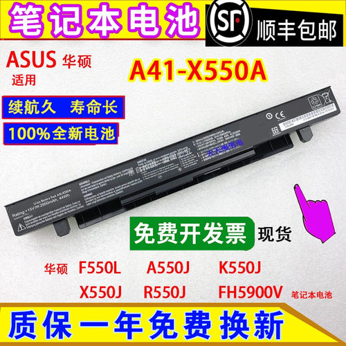 适用华硕F550L A550J K550J X550J R550J FH5900V 笔记本电脑电池