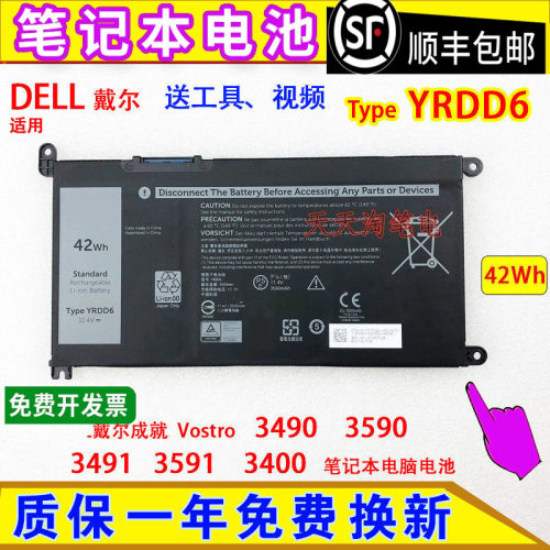 适用DELL戴尔 成就/Vostro 3490 3590 3491 3591 3400 笔记本电池