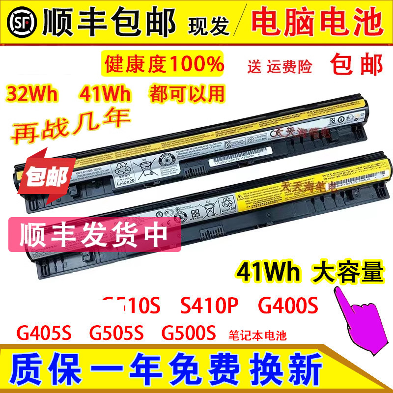 适用Lenovo联想G510S S410P G400S G405S G505S G500S 笔记本电池
