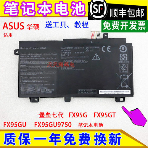 适用华硕飞行堡垒七代 FX95G FX95GT FX95GU FX95GU9750 电脑电池