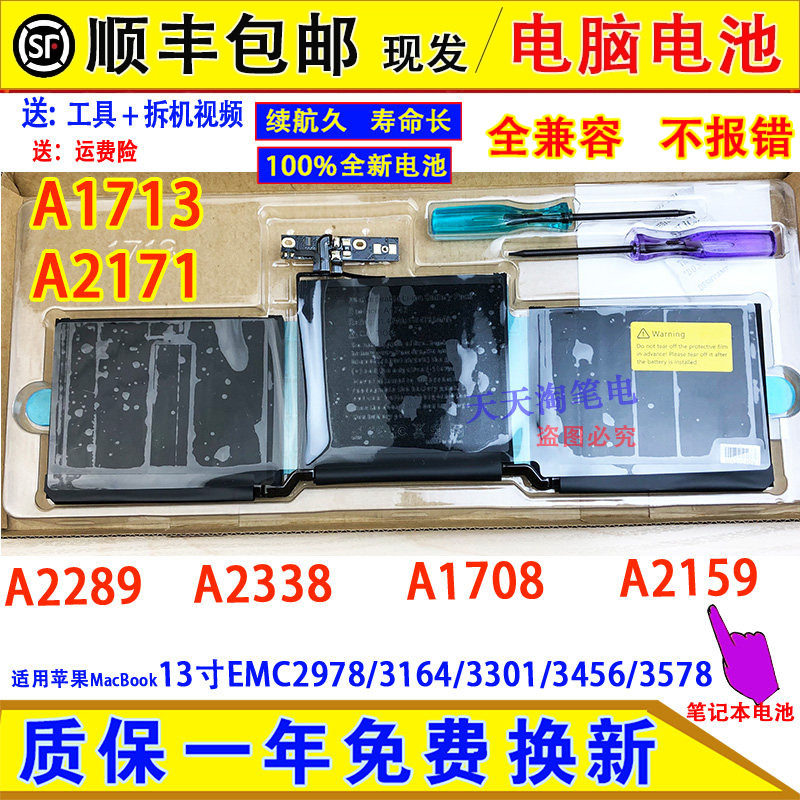 适用苹果MacBook Pro13寸EMC2978/3164/3301/3456/3578笔记本电池 - 实物图
