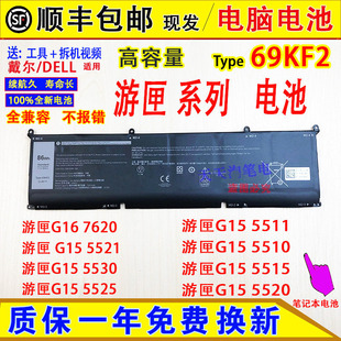 适用戴尔游匣 G15 5511/5510/5515/5520/5521/5530笔记本电脑电池