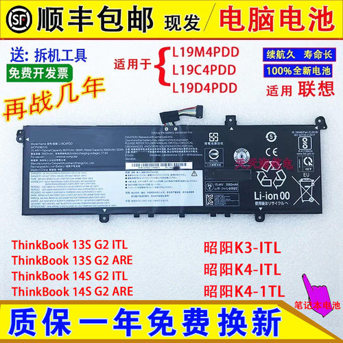 适用联想昭阳K3-ITL K4-ITL L19C4PDD L19M4PDD L19C4PDD电脑电池