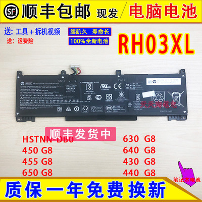 原装HP/惠普 ProBook 630 640 650 G8 RH03XL HSTNN-DB0B电脑电池