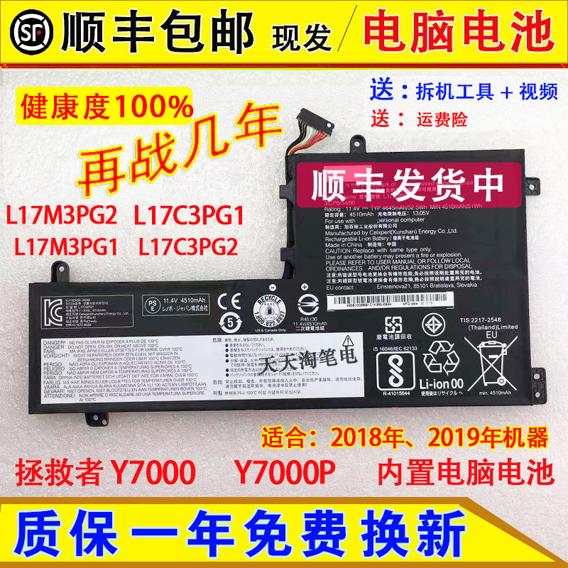 适用联想拯救者Y7000-1060 L17L3PG1 L17M3PG3笔记本电池L17C3PG1