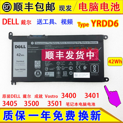 原装DELL戴尔成就Vostro3400 3401 3405 3500 3501笔记本电脑电池
