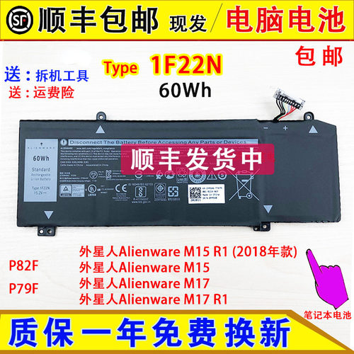 适用戴尔外星人Alienware orion M15 2018款P79F/P82F001电脑电池