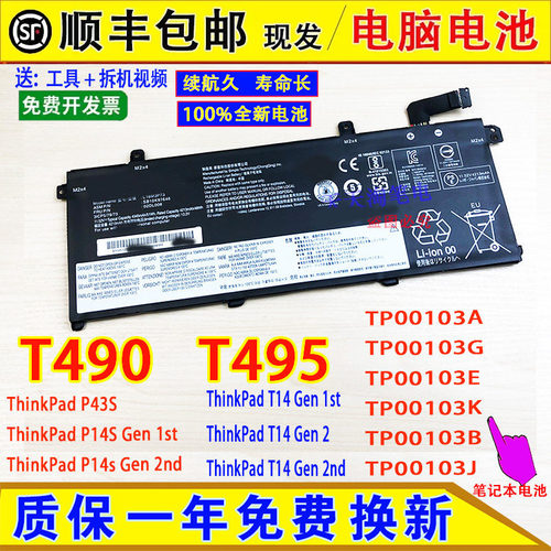 联想ThinkPadP14S/T14 Gen2/2nd/1st TP00103A/B/J/G/K/E电脑电池