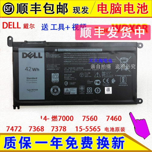 原装戴尔灵越14- 燃7000 7560 7460 7472 7368 7378 15-5565 电池