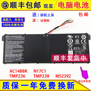 TMP236 原裝 N17C1 TMP238 Acer宏基AC14B8K MS2392筆記本電腦電池