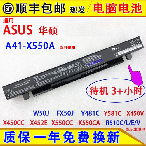 适用ASUS华硕X450CC X452E X550CC K550CA R510C/L/E/V笔记本电池