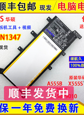 硕A555B X555S X552MD/WE/EA/EP A555BP9010笔记本电