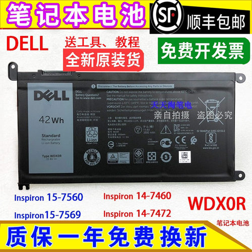 原装戴尔Inspiron 灵越 15 5000系列/7000系列魔方 15MF电池WDX0R
