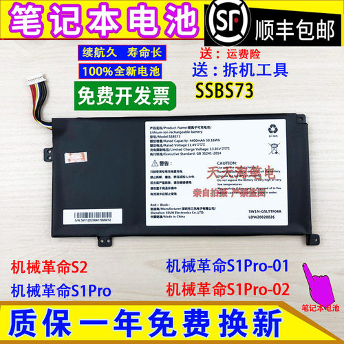全新电池，耐用寿命长