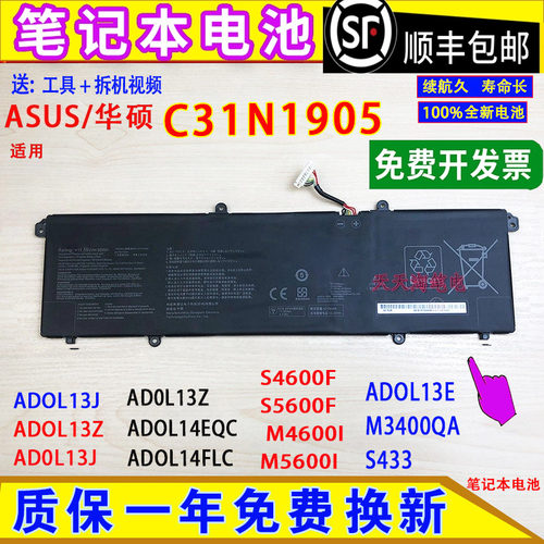 适用华硕VivoBook S15 S533F S533FL K533F S521FA笔记本电脑电池
