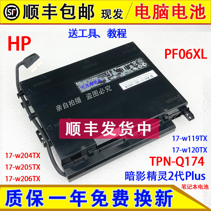 原装HP惠普 853294-855 853294-850 PF06XL 852801-2C1笔记本电池