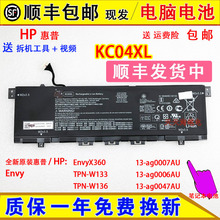 原装HP惠普13-ag0007AU ag0006/0047AU 13.3寸 Envy X360电脑电池