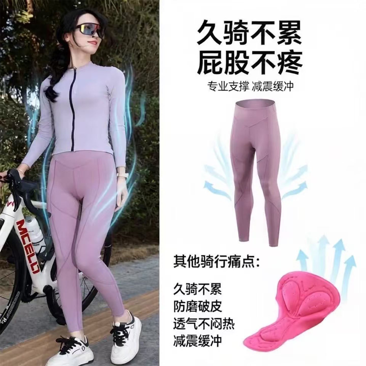 外穿骑行裤女款高腰春夏带海绵屁垫坐垫公路自行车薄款透气长裤