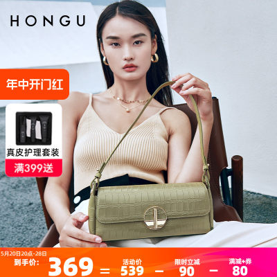 HONGU/红谷真皮腋下包新款休闲小