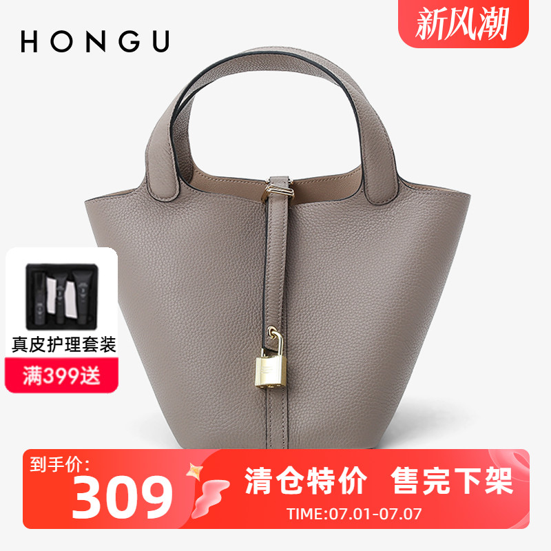 【直降300】红谷女包大容量质感手拎真皮菜篮子包水桶包手提包潮