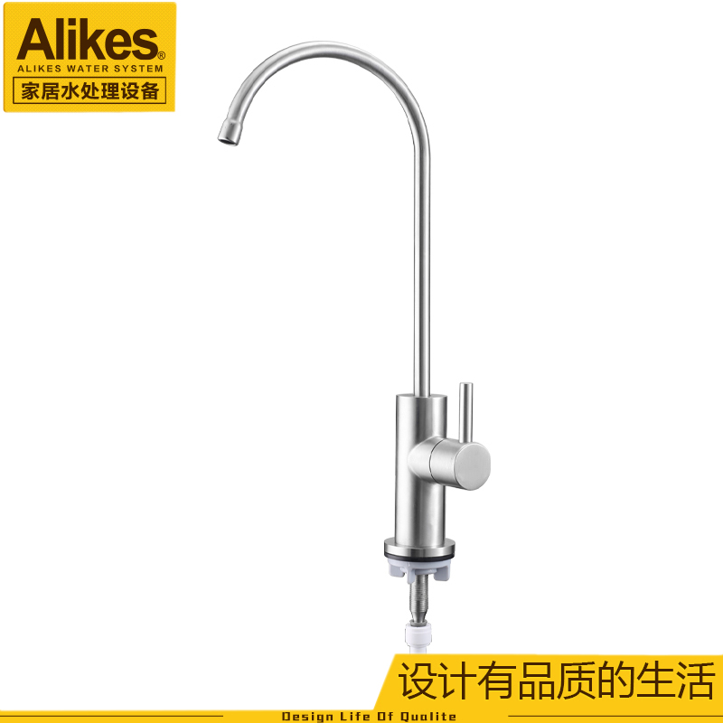 净水龙头2分快插Alikes爱尼克斯