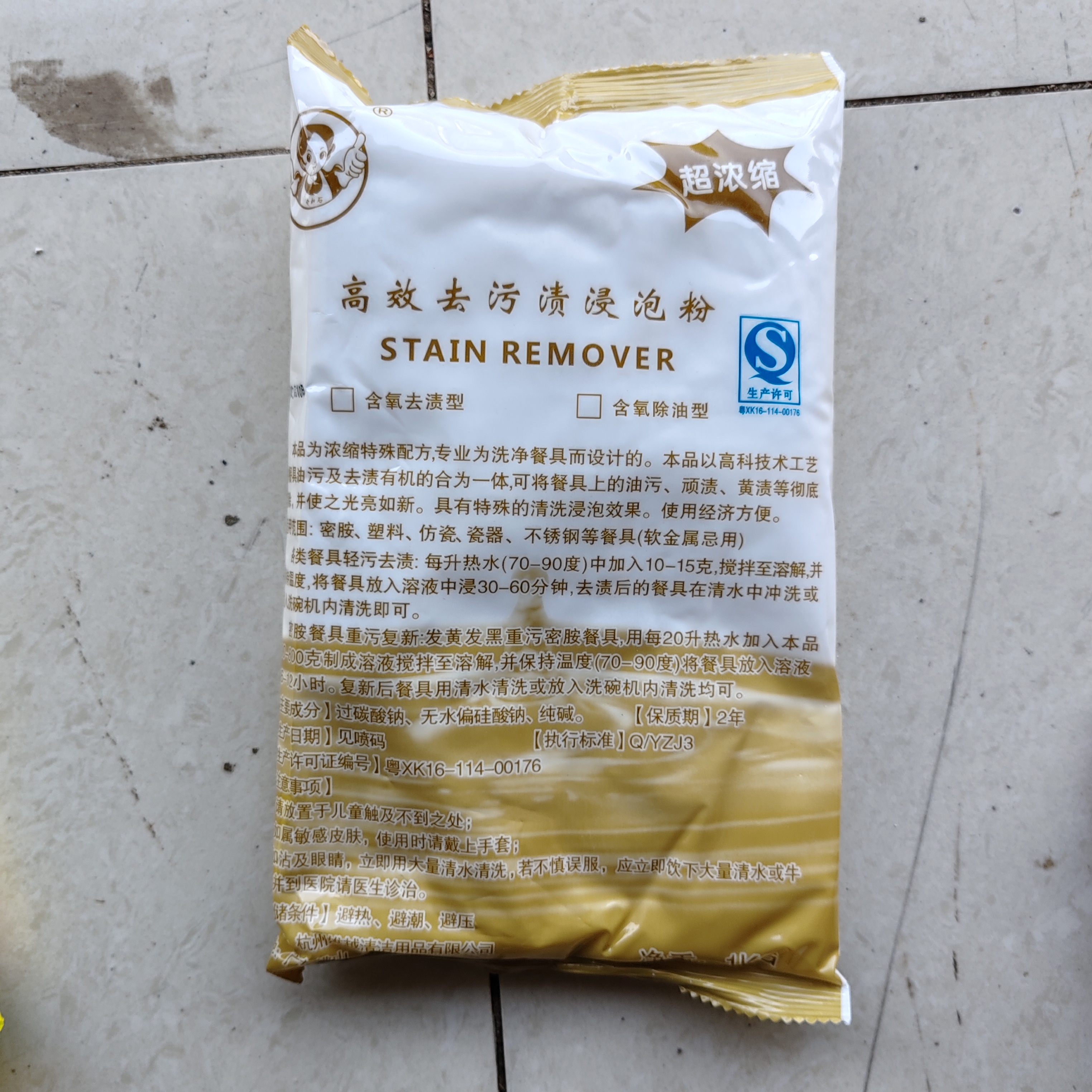 密胺塑料餐具不锈钢碗盘去污渍粉