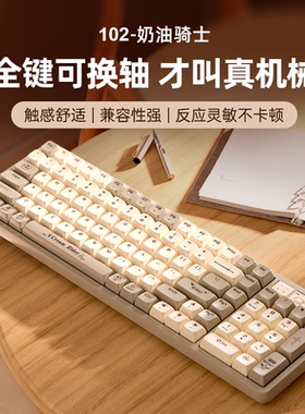 狼途GK102机械键盘鼠标套装全键热插拔红轴背光台式电脑游戏办公